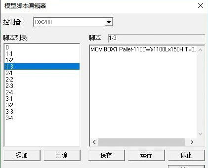 MotoSimEG-VRC安川工业机器人码垛仿真虚拟调试-安川(图7)